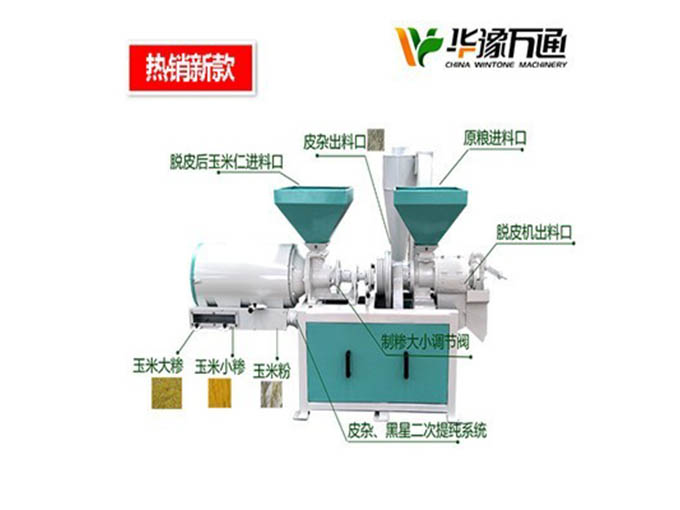 玉米脫皮制糝制粉小型組合設備,玉米制糝機