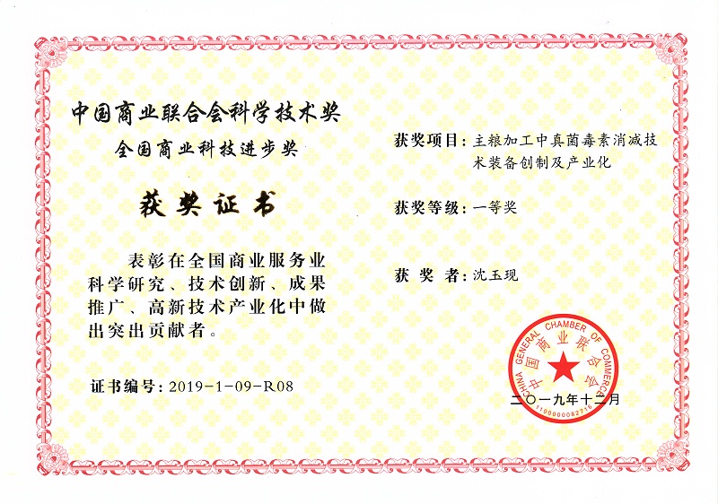 除霉變一等獎章 除霉變一等獎章